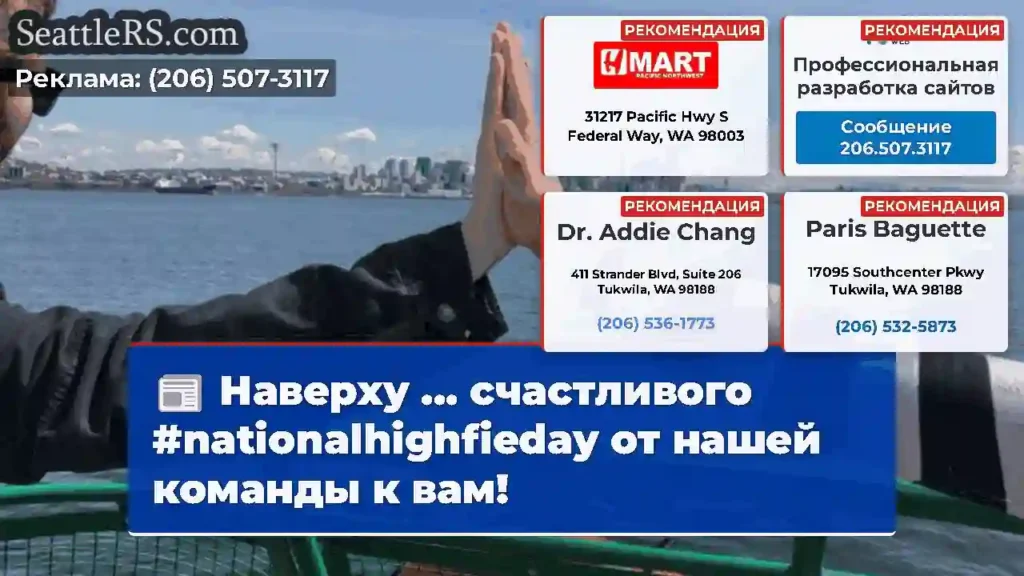 Наверху ... счастливого #nationalhighfieday от