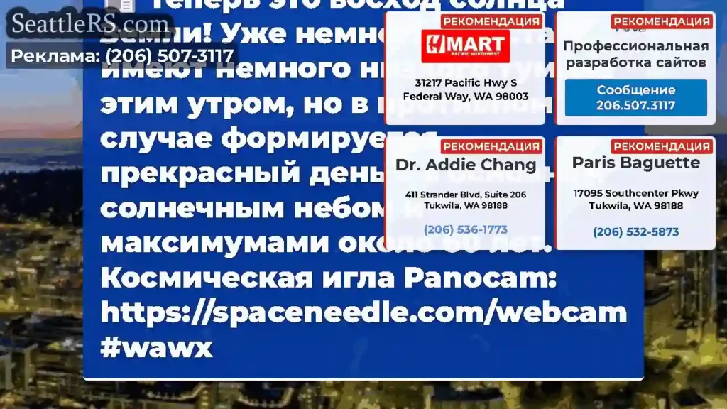 Теперь это восход солнца Земли!