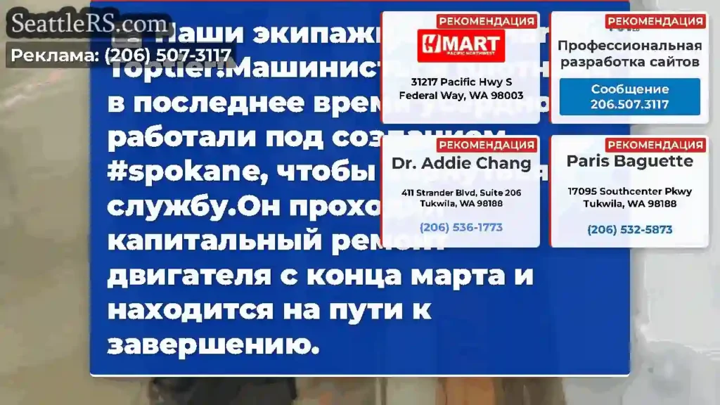 Наши экипажи Eagle Harbor Toptier!Машинисты и