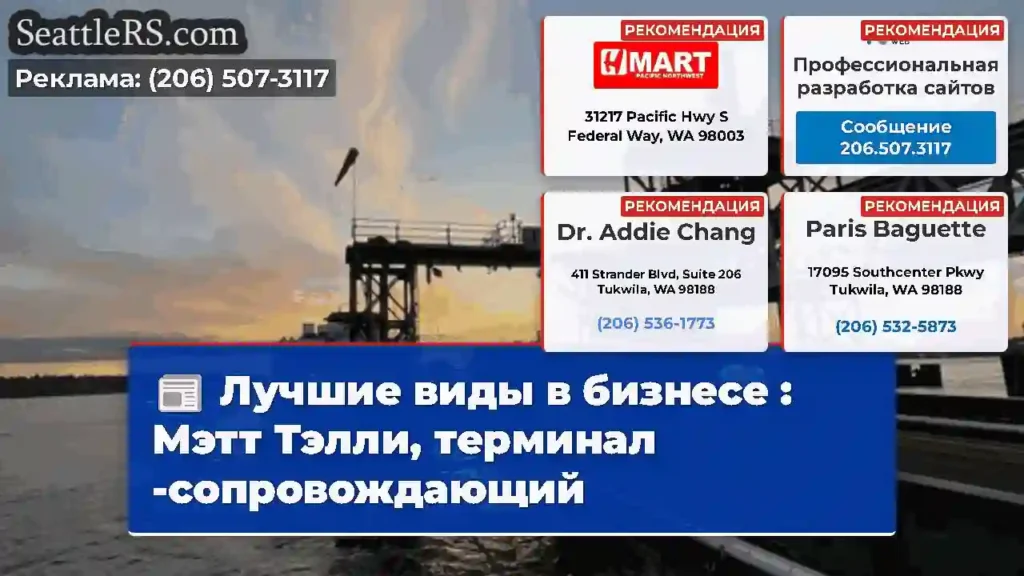 Лучшие виды в бизнесе