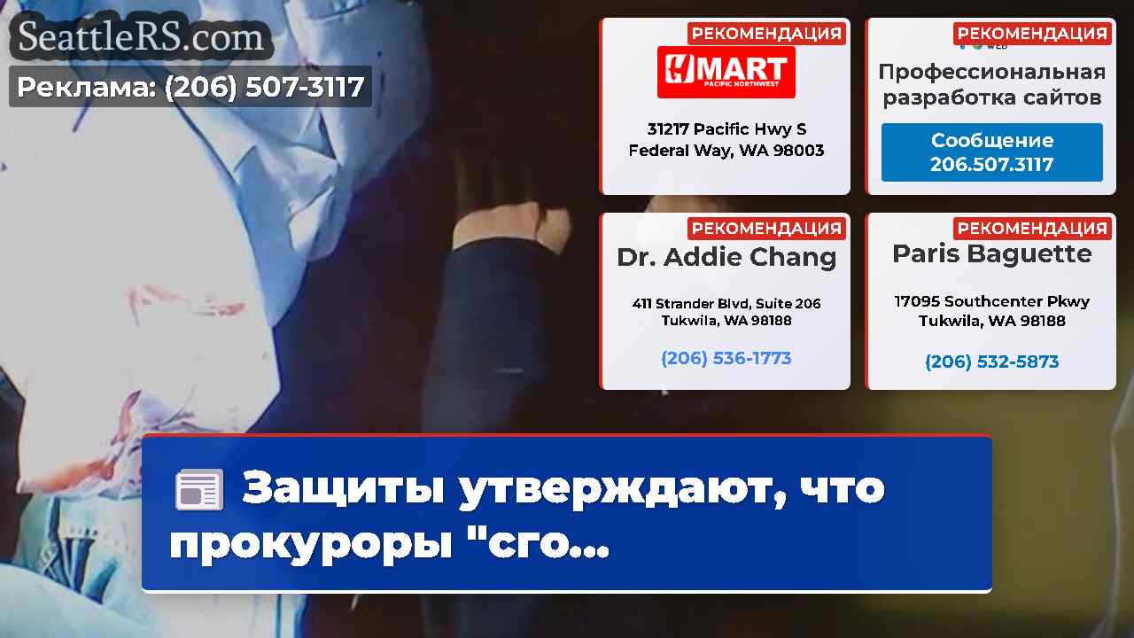 Новости Сиэтла SeattleRS