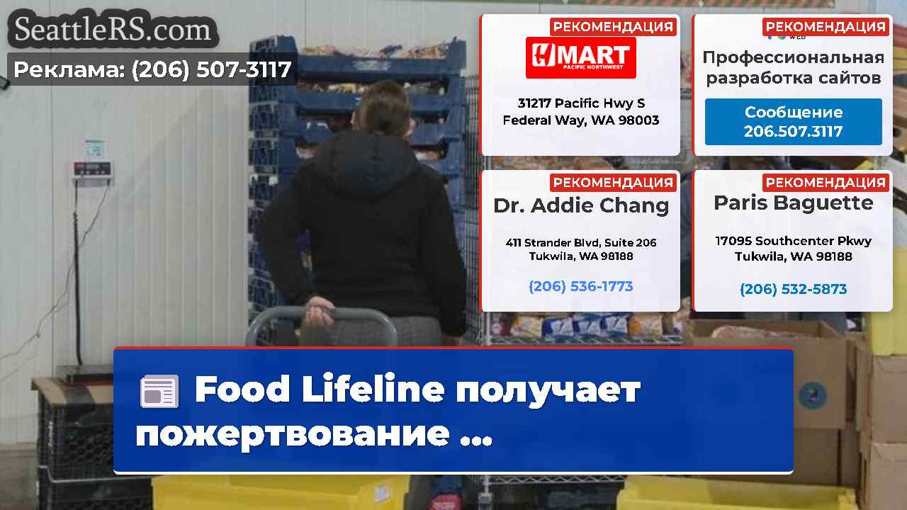 Новости Сиэтла SeattleRS