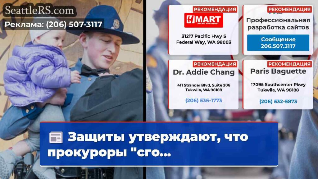 Защиты утверждают, что прокуроры "сго...