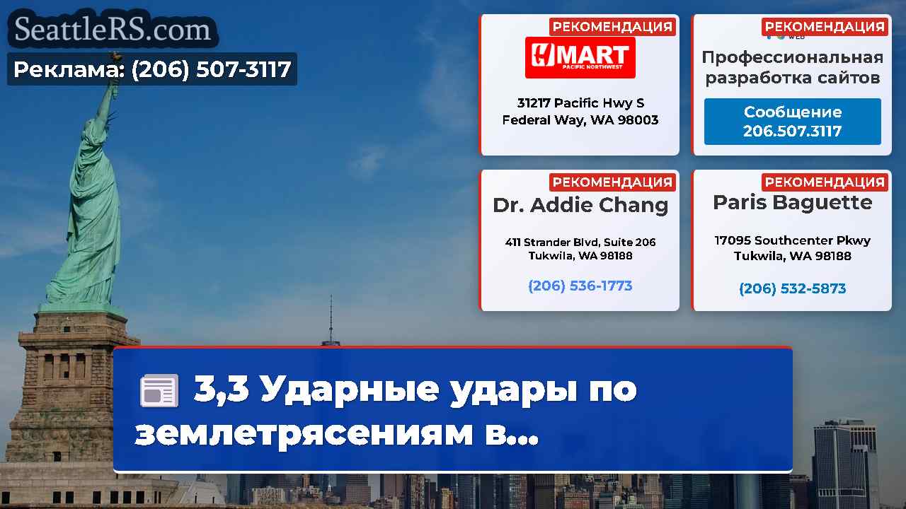 Новости Сиэтла SeattleRS