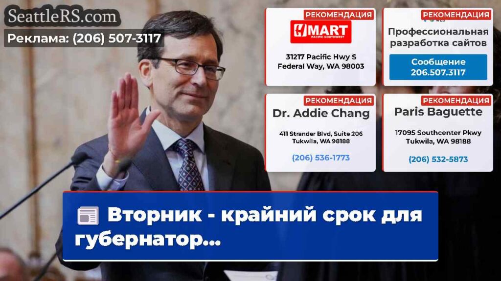 Вторник - крайний срок для губернатор...