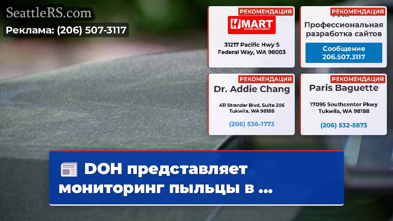 Новости Сиэтла SeattleRS