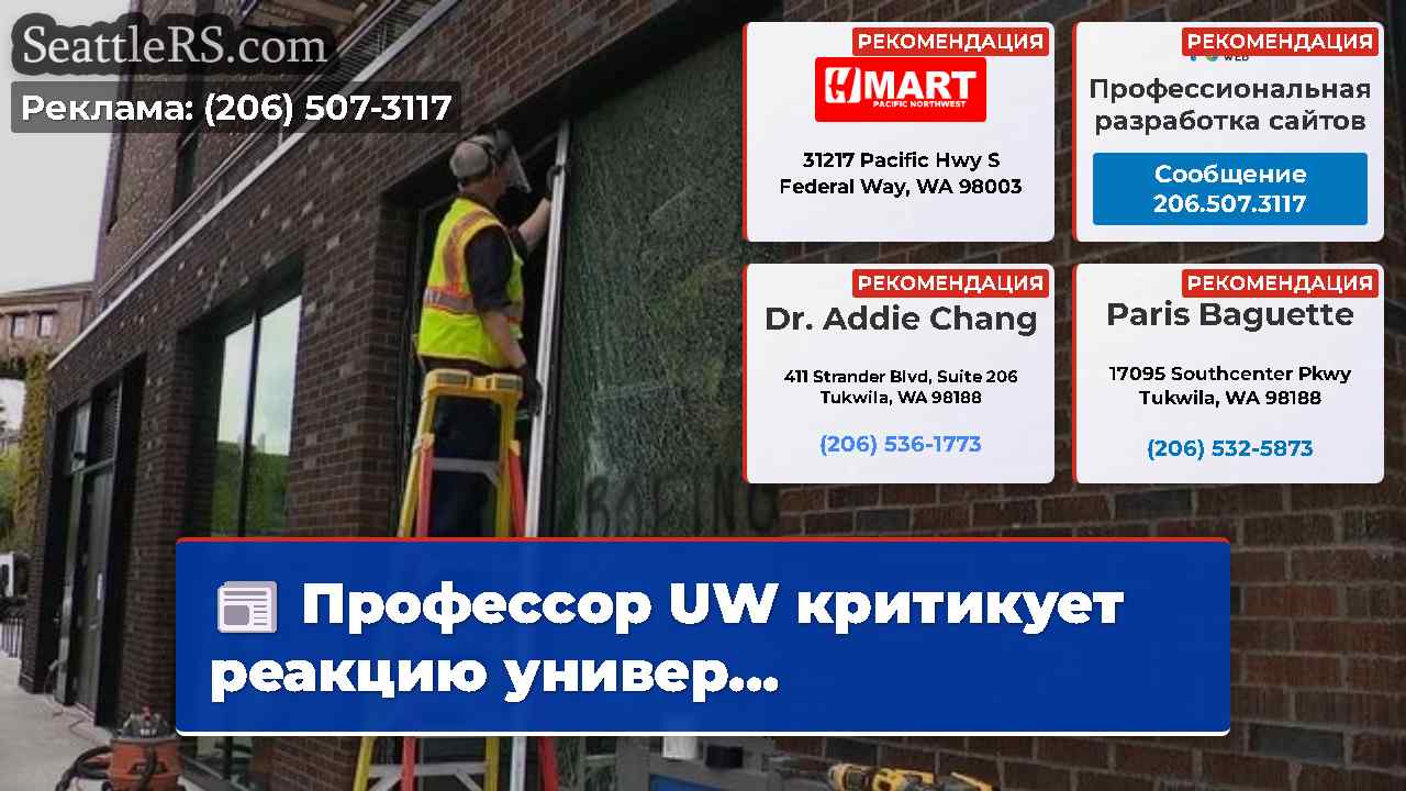 Новости Сиэтла SeattleRS