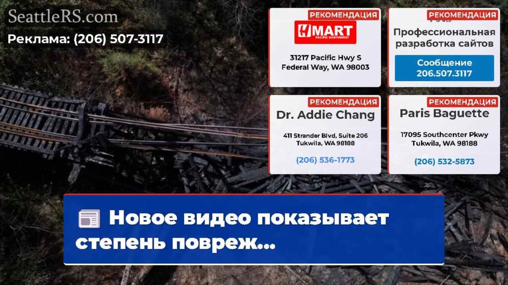 Новое видео показывает степень повреж...