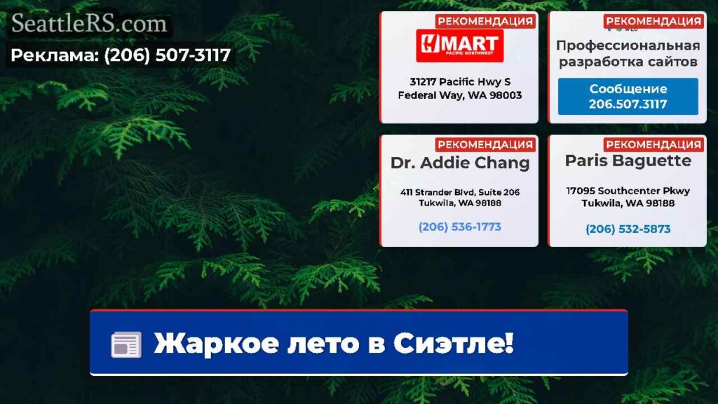 Жаркое лето в Сиэтле!