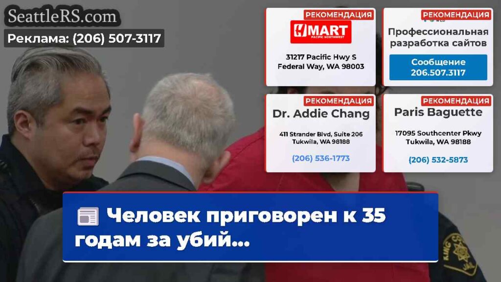 Человек приговорен к 35 годам за убий...