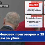 Человек приговорен к 35 годам за убий…