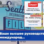 Ваше высшее руководство по международ…