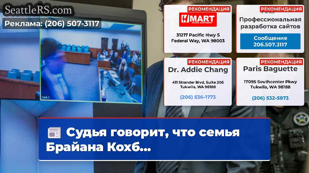 Новости Сиэтла SeattleRS