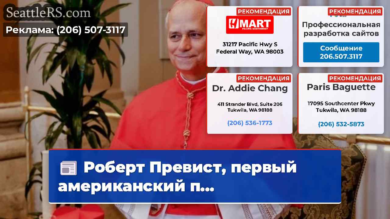 Новости Сиэтла SeattleRS