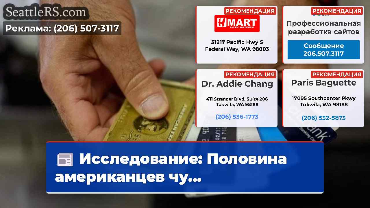 Новости Сиэтла SeattleRS