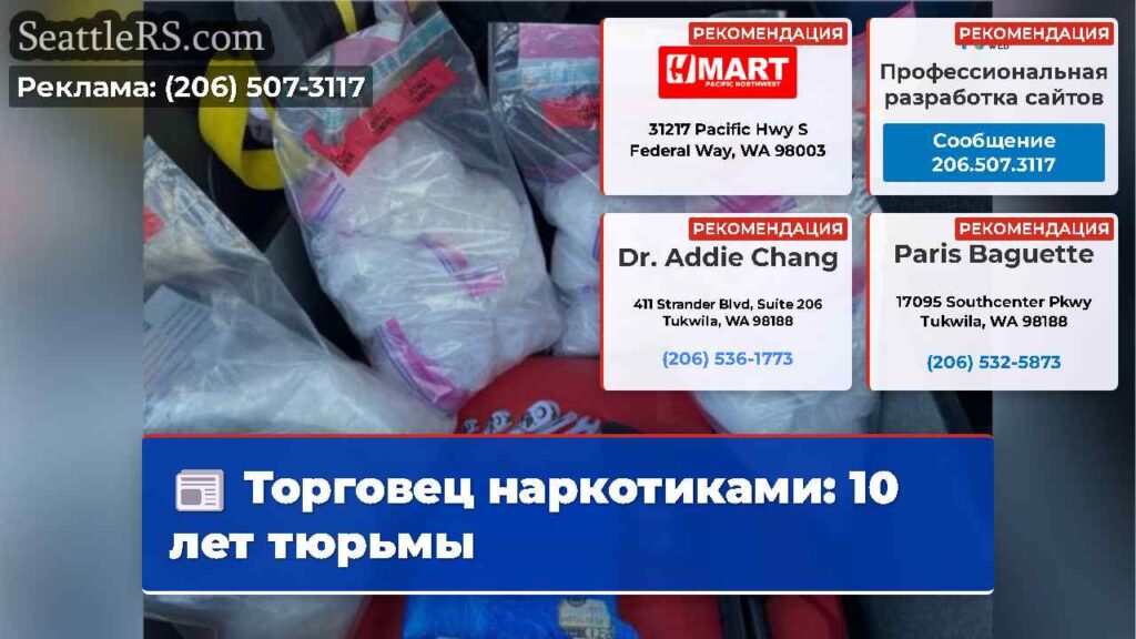 Торговец наркотиками: 10 лет тюрьмы