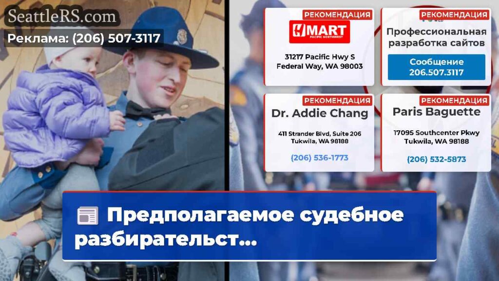 Предполагаемое судебное разбирательст...