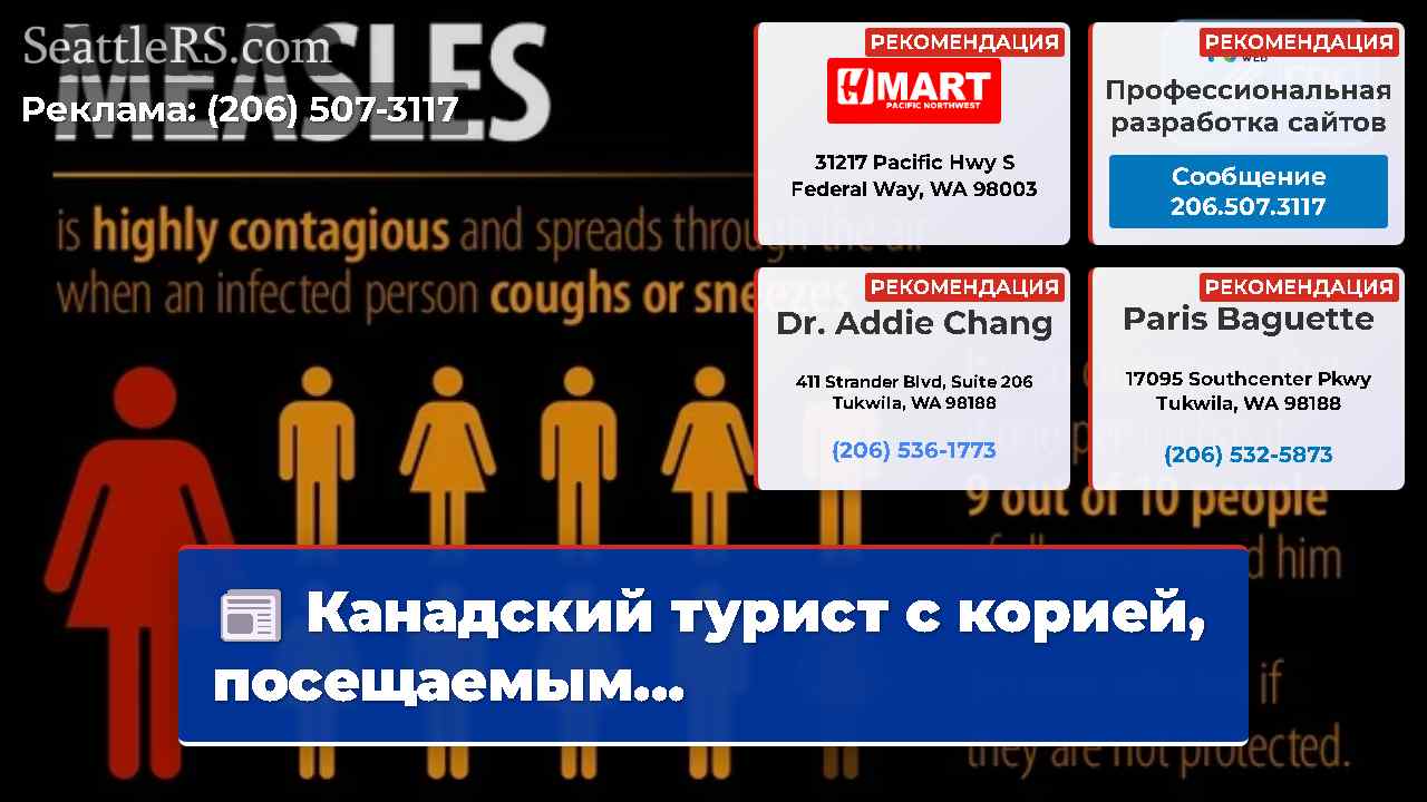 Новости Сиэтла SeattleRS