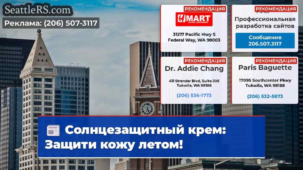 Солнцезащитный крем: Защити кожу летом!