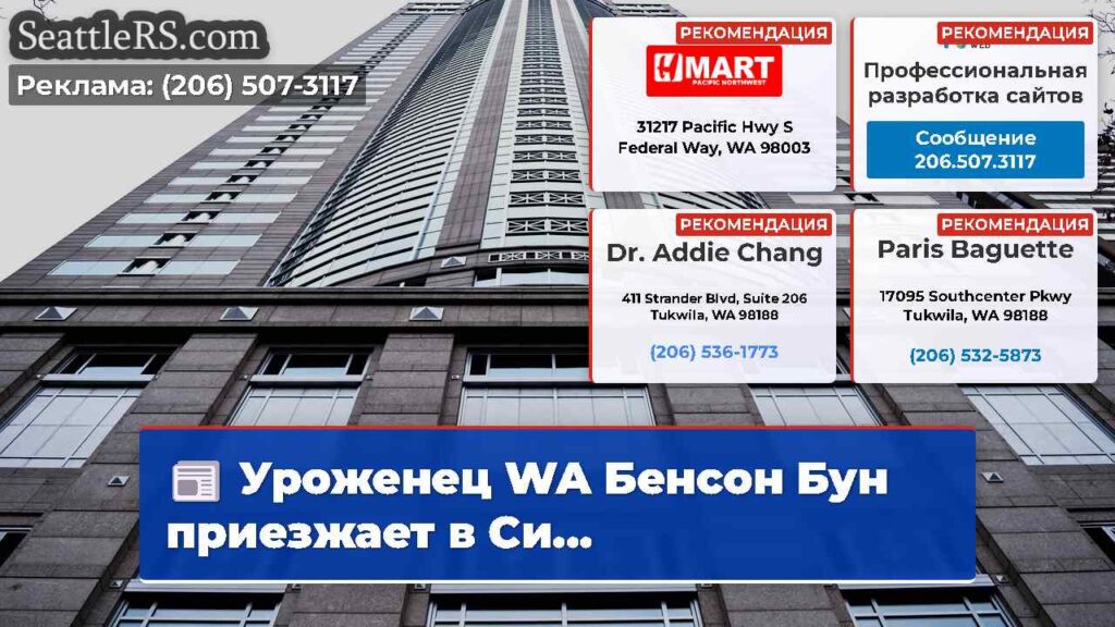 Уроженец WA Бенсон Бун приезжает в Си...