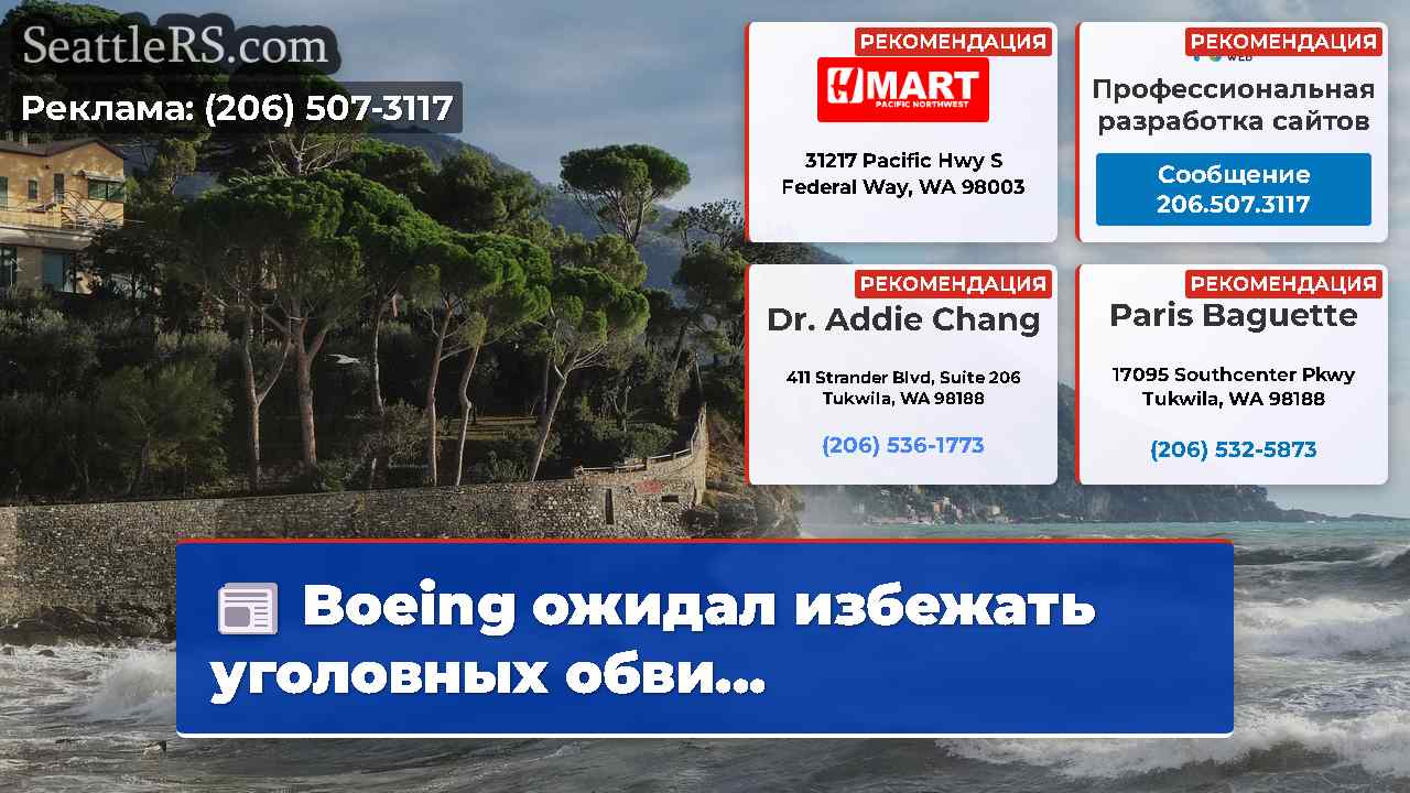 Новости Сиэтла SeattleRS