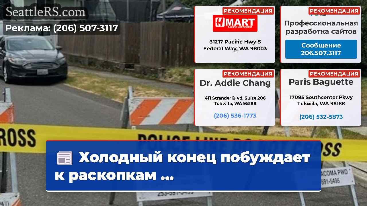 Новости Сиэтла SeattleRS