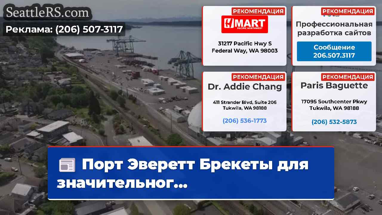 Новости Сиэтла SeattleRS