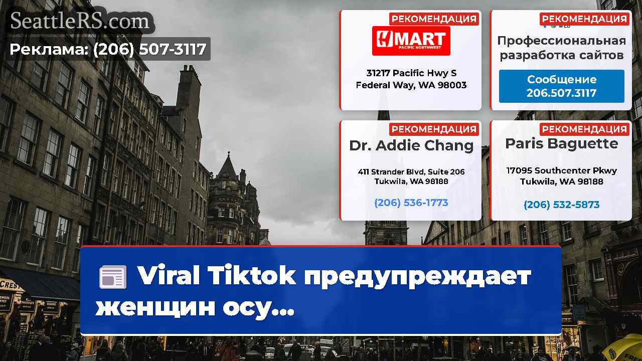 Новости Сиэтла SeattleRS