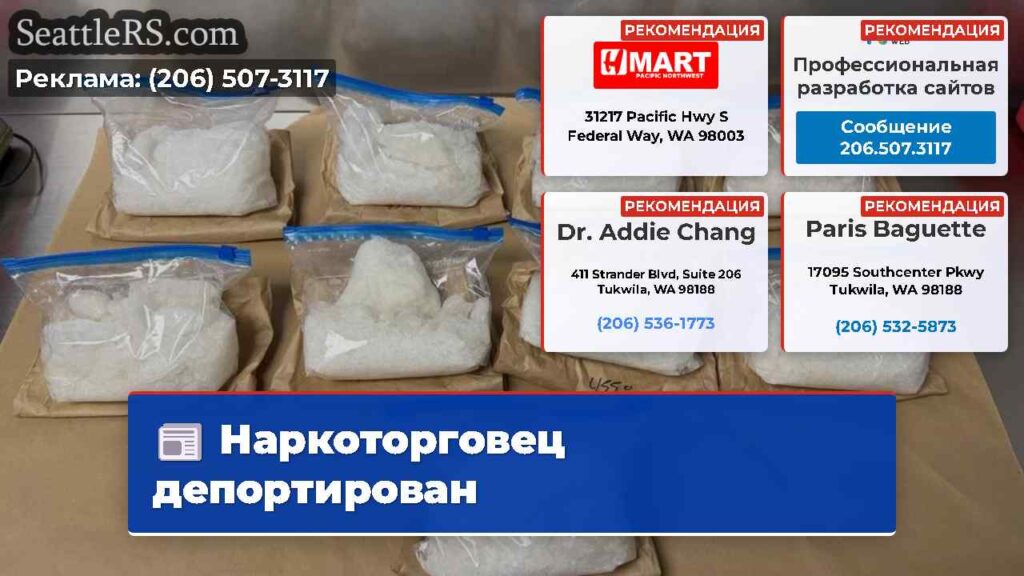 Наркоторговец депортирован
