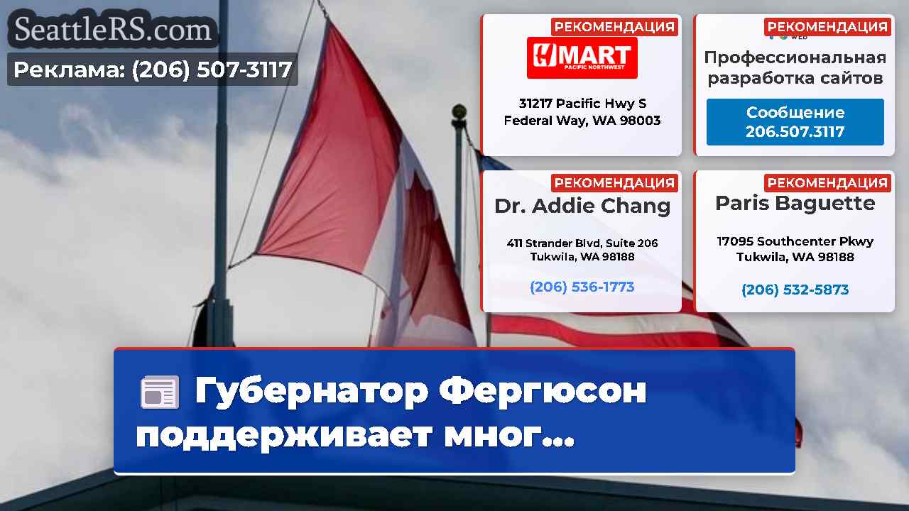 Новости Сиэтла SeattleRS