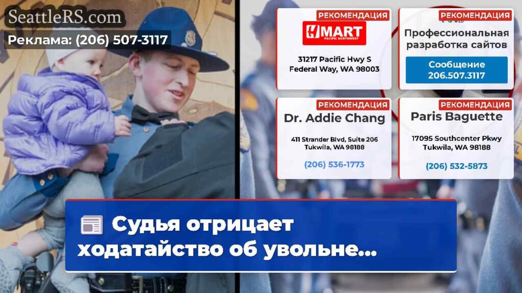 Судья отрицает ходатайство об увольне...