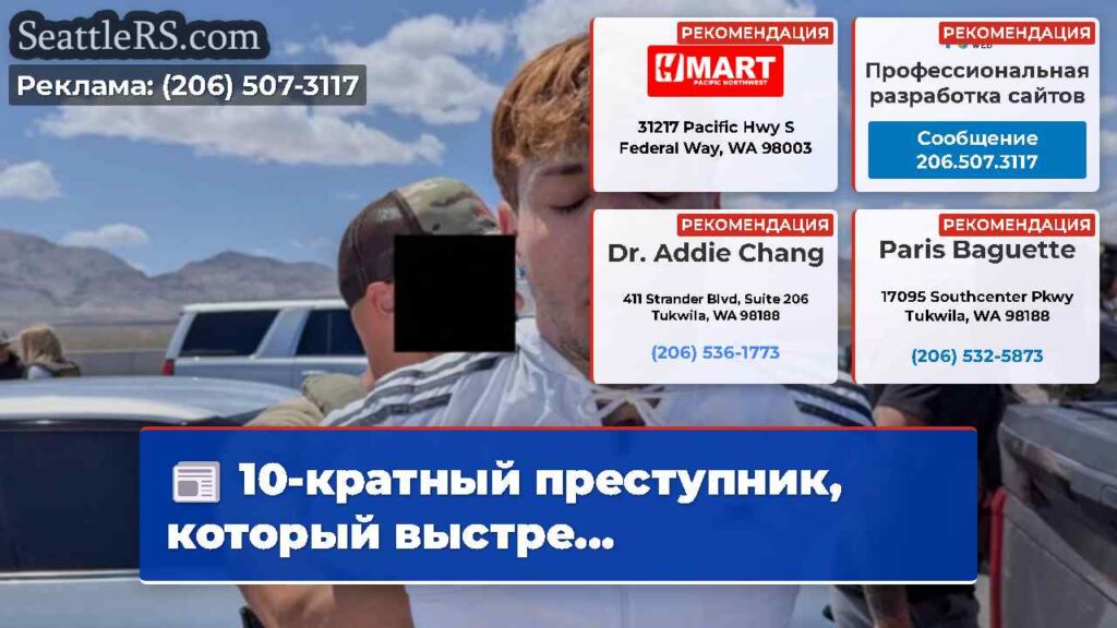 10-кратный преступник, который выстре...