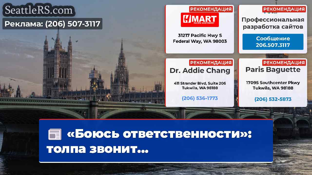 Новости Сиэтла SeattleRS