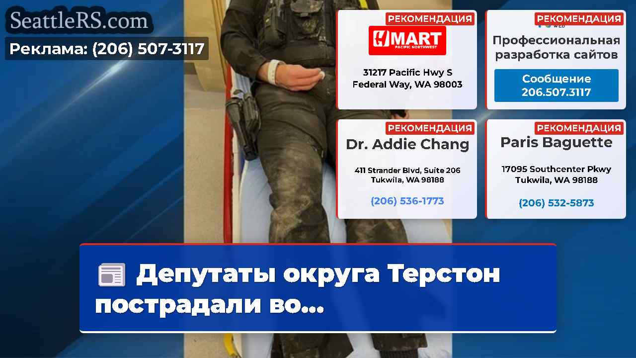 Новости Сиэтла SeattleRS