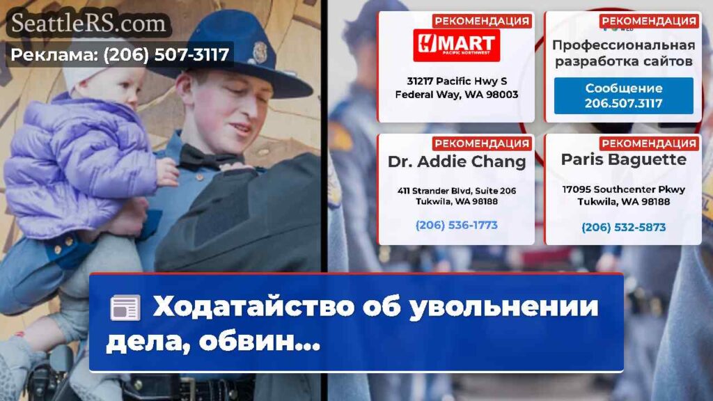 Ходатайство об увольнении дела, обвин...