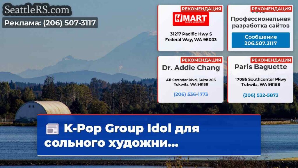K-Pop Group Idol для сольного художни...