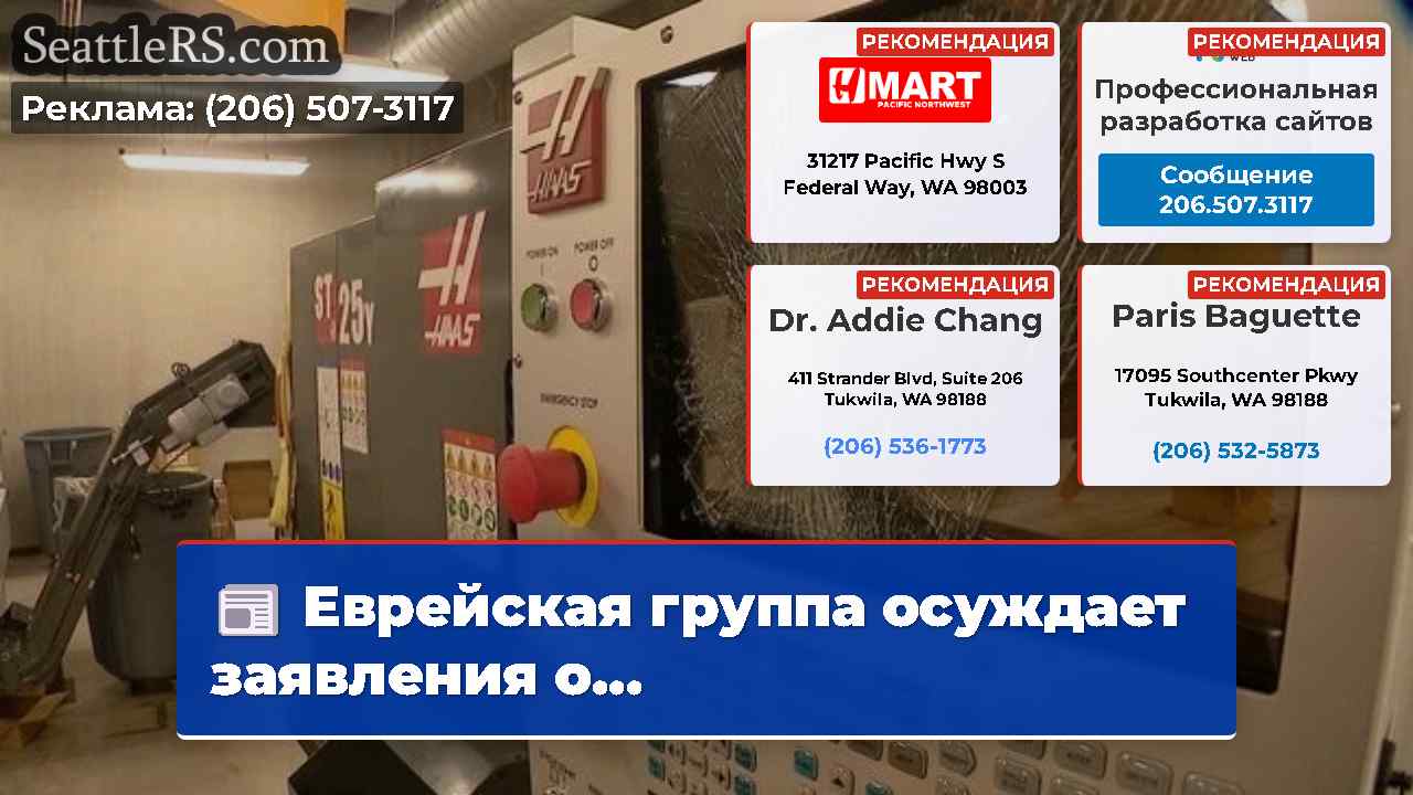 Новости Сиэтла SeattleRS