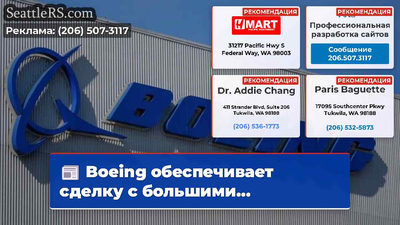 Новости Сиэтла SeattleRS