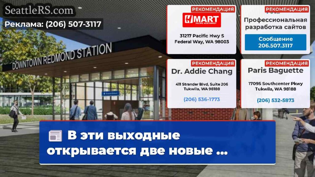 В эти выходные открывается две новые ...
