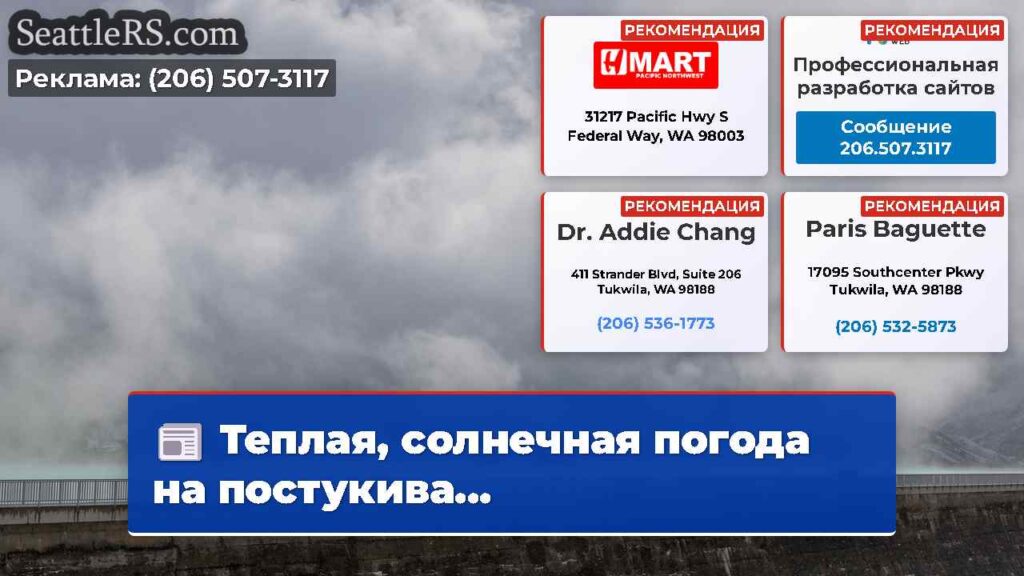 Теплая, солнечная погода на постукива...