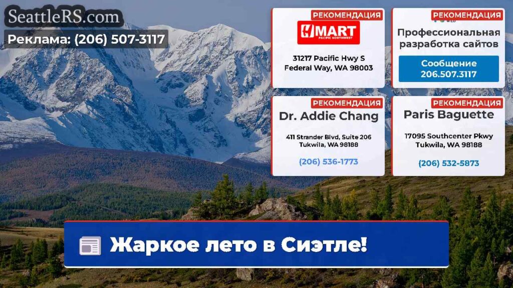 Жаркое лето в Сиэтле!