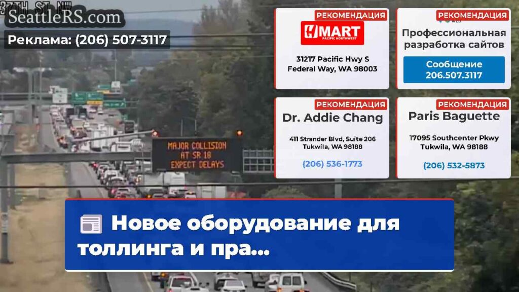 Новое оборудование для толлинга и пра...