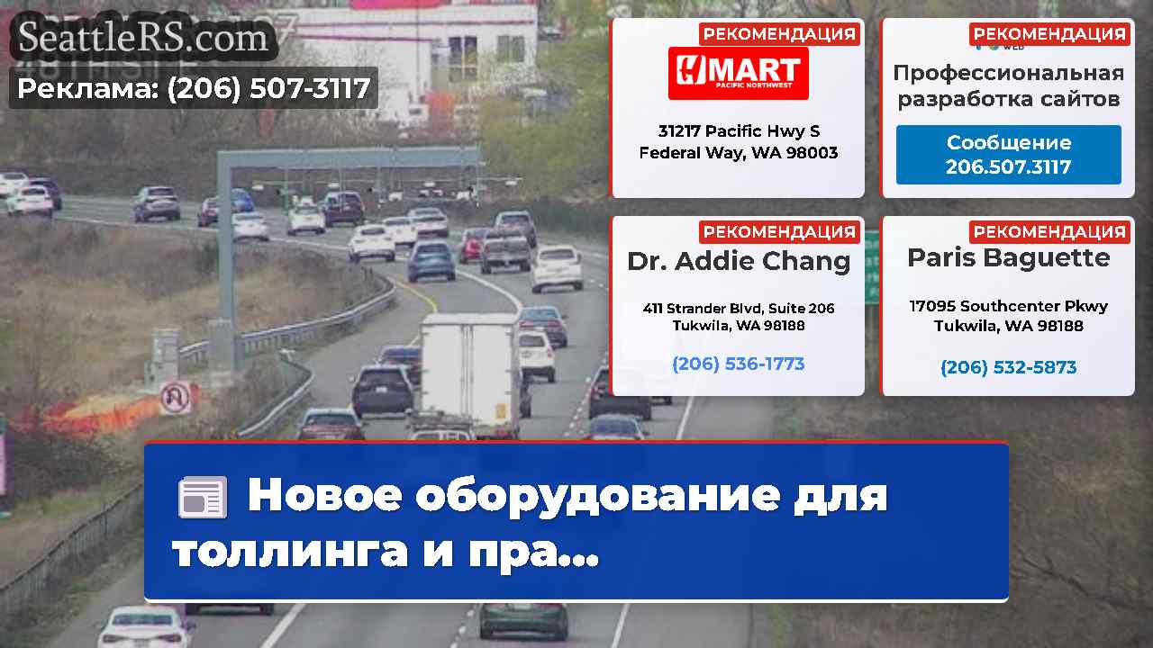Новости Сиэтла SeattleRS