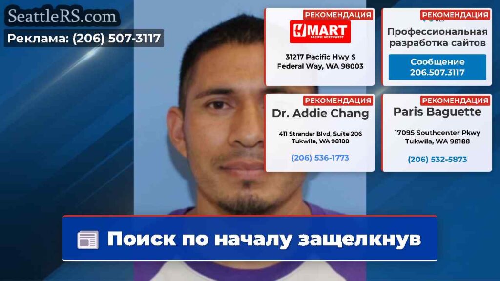 Поиск по началу защелкнув