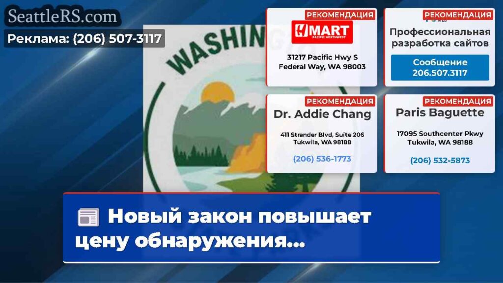 Новый закон повышает цену обнаружения...