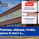Помощь обряда чтобы закрыть 8 мест в…