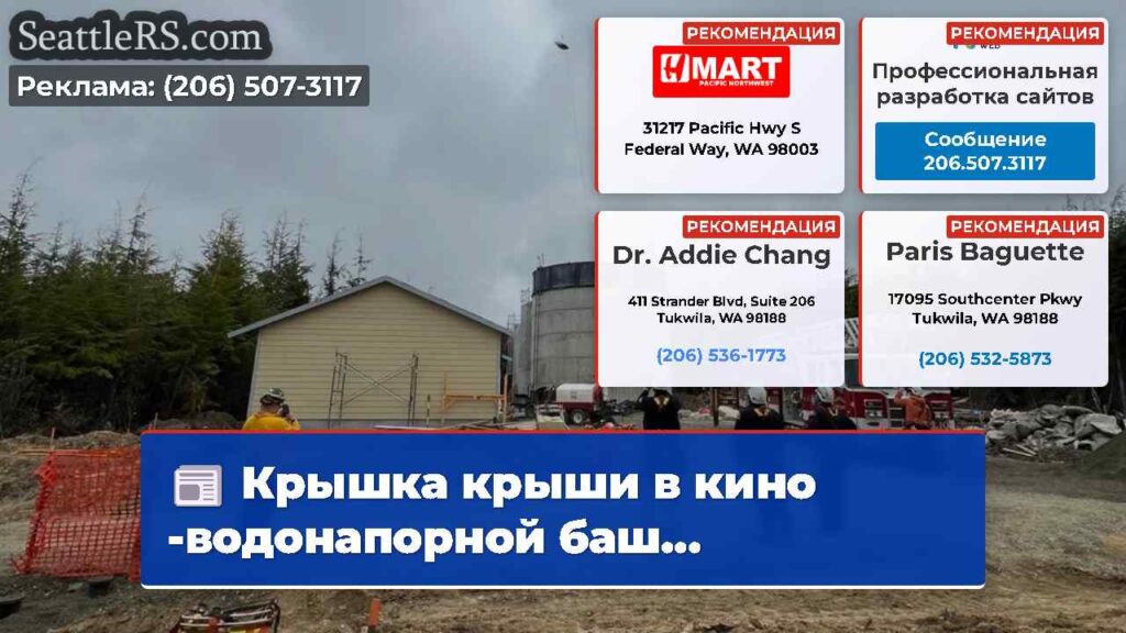 Крышка крыши в кино -водонапорной баш...