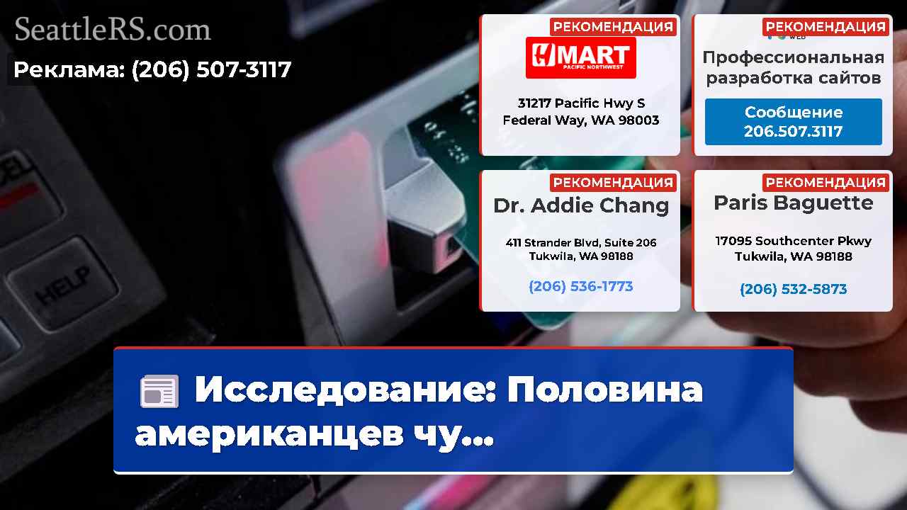 Новости Сиэтла SeattleRS