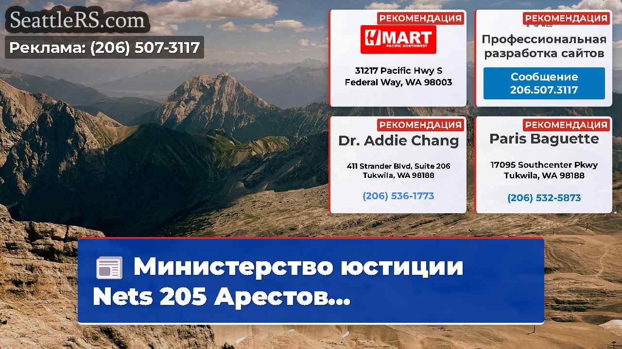 Новости Сиэтла SeattleRS
