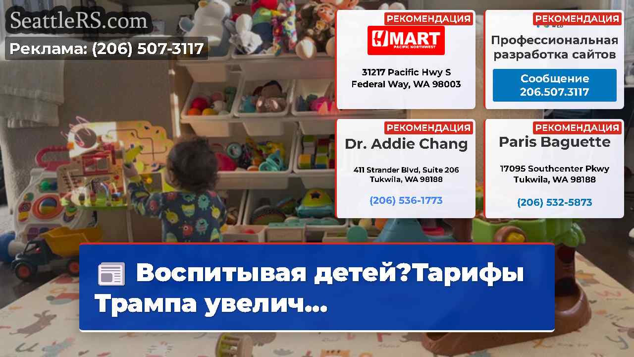 Новости Сиэтла SeattleRS